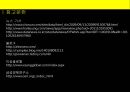 전자상거래 알리바바 19페이지