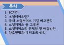 전자상거래 소셜커머스 2페이지