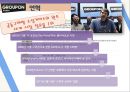 전자상거래 소셜커머스 15페이지