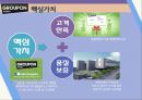 전자상거래 소셜커머스 17페이지