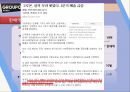 전자상거래 소셜커머스 19페이지