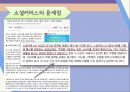 전자상거래 소셜커머스 21페이지