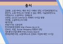 전자상거래 소셜커머스 26페이지