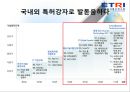 한국전자통신연구원 (KM : Knowledge Management).ppt 35페이지