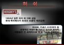 홈플러스&허쉬erp 13페이지