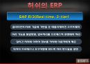 홈플러스&허쉬erp 16페이지