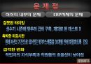 홈플러스&허쉬erp 20페이지