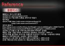 홈플러스&허쉬erp 24페이지