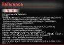 홈플러스&허쉬erp 25페이지