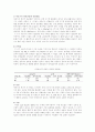 아동기의 영양과 섭취기준에 대해 논하시오 2페이지