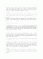 아동기의 영양과 섭취기준에 대해 논하시오 4페이지