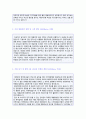 (2019년 중외제약 자기소개서) JW중외제약 제약영업직 자기소개서 합격샘플 + 연봉정보/인재상 [BEST 중외제약 자소서/중외제약 자기소개서 첨삭항목/중외제약자기소개서 중외제약자소서] 2페이지