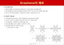 그래핀(Graphene).ppt 6페이지
