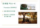 스타벅스(Starbucks)의 글로벌마케팅전략 - 스타벅스의 글로벌 확장.ppt 19페이지