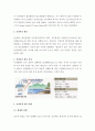 녹색환경-산성비의 원인과 대책에 대한 나의 의견 2페이지