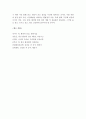 녹색환경-산성비의 원인과 대책에 대한 나의 의견 6페이지