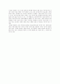 [서평/독후감] 세상의 중심에서 사랑을 외치다 (世界の中心で、愛をさけぶ) _ 카타야마 쿄이치 (片山恭一) 저 2페이지