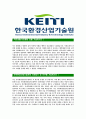 [한국환경산업기술원-최신공채합격자기소개서] 한국환경산업기술원자기소개서,합격자기소개서,한국환경산업기술원자소서,환경산업기술원합격자소서,자기소개서,자소서,입사지원서 4페이지