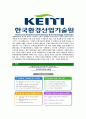 [한국환경산업기술원-최신공채합격자기소개서] 한국환경산업기술원자기소개서,합격자기소개서,한국환경산업기술원자소서,환경산업기술원합격자소서,자기소개서,자소서,입사지원서 5페이지
