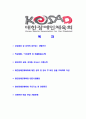[대한장애인체육회-신입일반직 공채합격 자기소개서] 대한장애인체육회자기소개서,대한장애인체육회합격자기소개서,장애인체육회자소서,동부합격자소서,자기소개서,자소서,입사지원서 2페이지