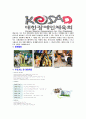 [대한장애인체육회-신입일반직 공채합격 자기소개서] 대한장애인체육회자기소개서,대한장애인체육회합격자기소개서,장애인체육회자소서,동부합격자소서,자기소개서,자소서,입사지원서 5페이지