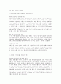 GS홈쇼핑 합격 자기소개서, 자소서 1페이지