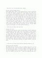 GS홈쇼핑 합격 자기소개서, 자소서 2페이지