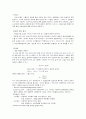 [실험] (결과) 크로마토그래피(Chromatography) 2페이지