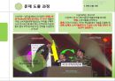 옥상농원 설치 사업 특성화 전략.PPT자료 4페이지