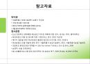 옥상농원 설치 사업 특성화 전략.PPT자료 20페이지