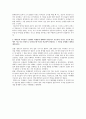 [감상문] ebs 선생님이 달라졌어요 2페이지