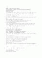 만5세) 연간-건강과 위생(월간-나를 깨끗이 하기) 3페이지