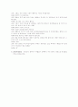 만5세) 연간-건강과 위생(월간-나를 깨끗이 하기) 4페이지