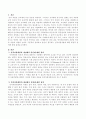 인적자원개발의 개념을 인간과 자원과 개발의 논리로 구분하여 정의하여 보고 자신이 생각하는 인적자원개발에 대한 정의를 통합적으로 정의하시오 2페이지