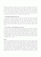 인적자원개발의 개념을 인간과 자원과 개발의 논리로 구분하여 정의하여 보고 자신이 생각하는 인적자원개발에 대한 정의를 통합적으로 정의하시오 3페이지