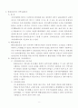 지역사회복지론 요약 _ 박용순 저 10페이지