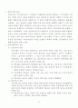 지역사회복지론 요약 _ 박용순 저 13페이지