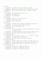 지역사회복지론 요약 _ 박용순 저 19페이지