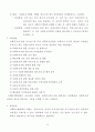 지역사회복지론 요약 _ 박용순 저 40페이지