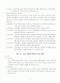 지역사회복지론 요약 _ 박용순 저 45페이지