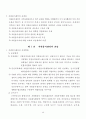 지역사회복지론 요약 _ 박용순 저 51페이지