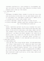 지역사회복지론 요약 _ 박용순 저 52페이지