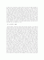 제자(諸子)의 학(學)과 사상(思想)의 이해(理解) 3페이지