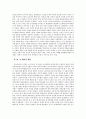 제자(諸子)의 학(學)과 사상(思想)의 이해(理解) 4페이지