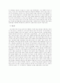 제자(諸子)의 학(學)과 사상(思想)의 이해(理解) 5페이지