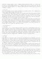20세기 후반기 이후 세계통상 환경 변화 & 국제 경쟁력 & 세계화와 영향 2페이지