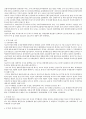 20세기 후반기 이후 세계통상 환경 변화 & 국제 경쟁력 & 세계화와 영향 3페이지