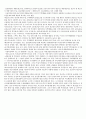 20세기 후반기 이후 세계통상 환경 변화 & 국제 경쟁력 & 세계화와 영향 6페이지