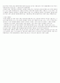 20세기 후반기 이후 세계통상 환경 변화 & 국제 경쟁력 & 세계화와 영향 8페이지
