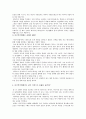 [정리/요약] 취업, 다국적기업에 올인하라 _ 김지현 저 3페이지
